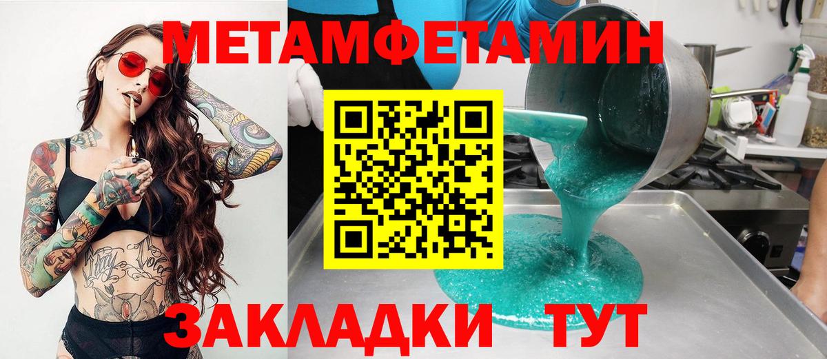 АМФЕТАМИН Розовый Гатчина