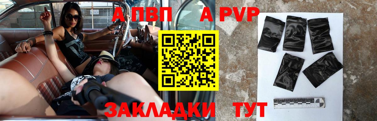 Alpha-PVP VHQ Гатчина