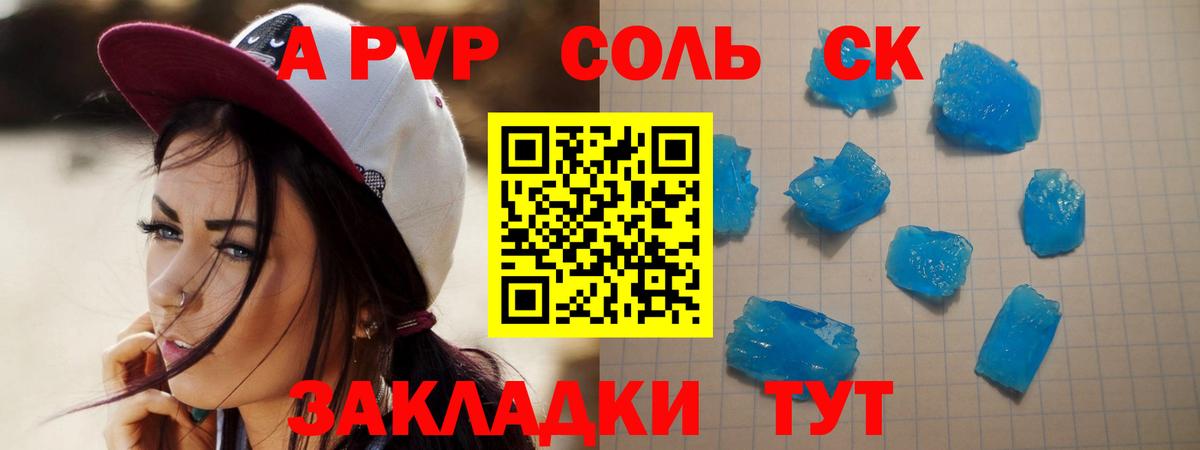 Гатчина  APVP мука  APVP  Alpha PVP кристаллы  Вход с VPN 