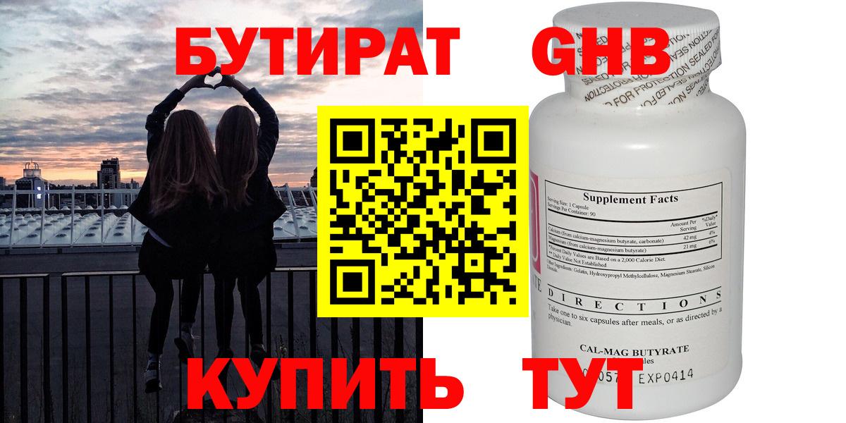БУТИРАТ оксана Гатчина