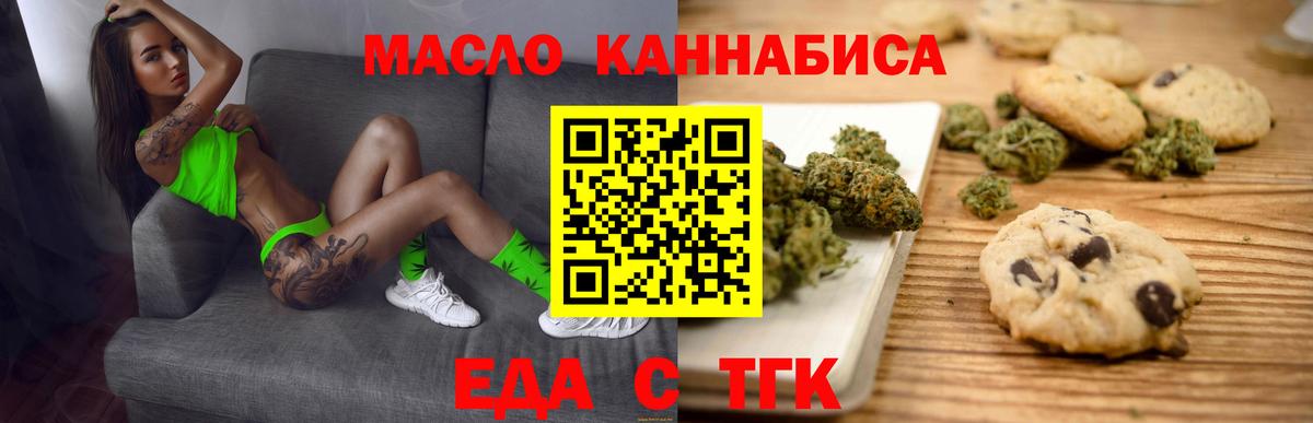 Печенье с ТГК конопля  Вход с VPN  Гатчина 