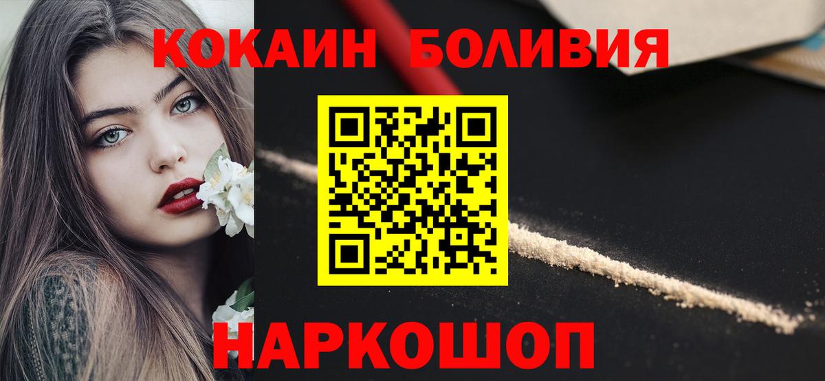 Кокаин Боливия Гатчина