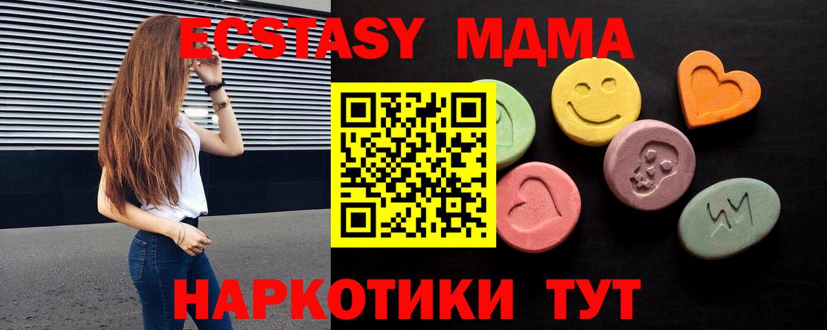 ЭКСТАЗИ 280мг  ЭКСТАЗИ MDMA  Гатчина  ЭКСТАЗИ  Вход с VPN 
