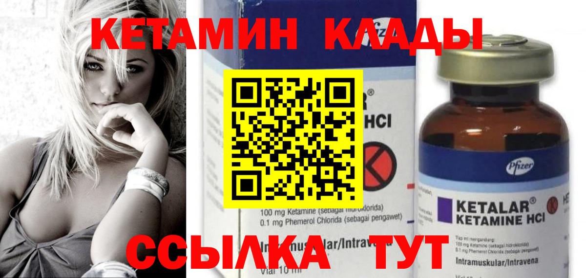 Гатчина  КЕТАМИН ketamine  Кетамин VHQ  Вход с VPN 
