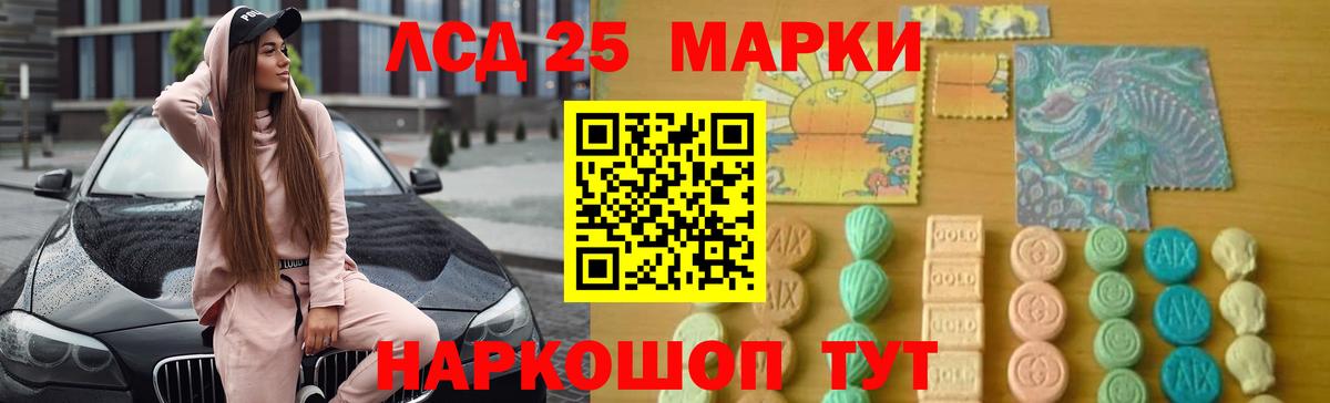 Лсд 25 экстази кислота Гатчина