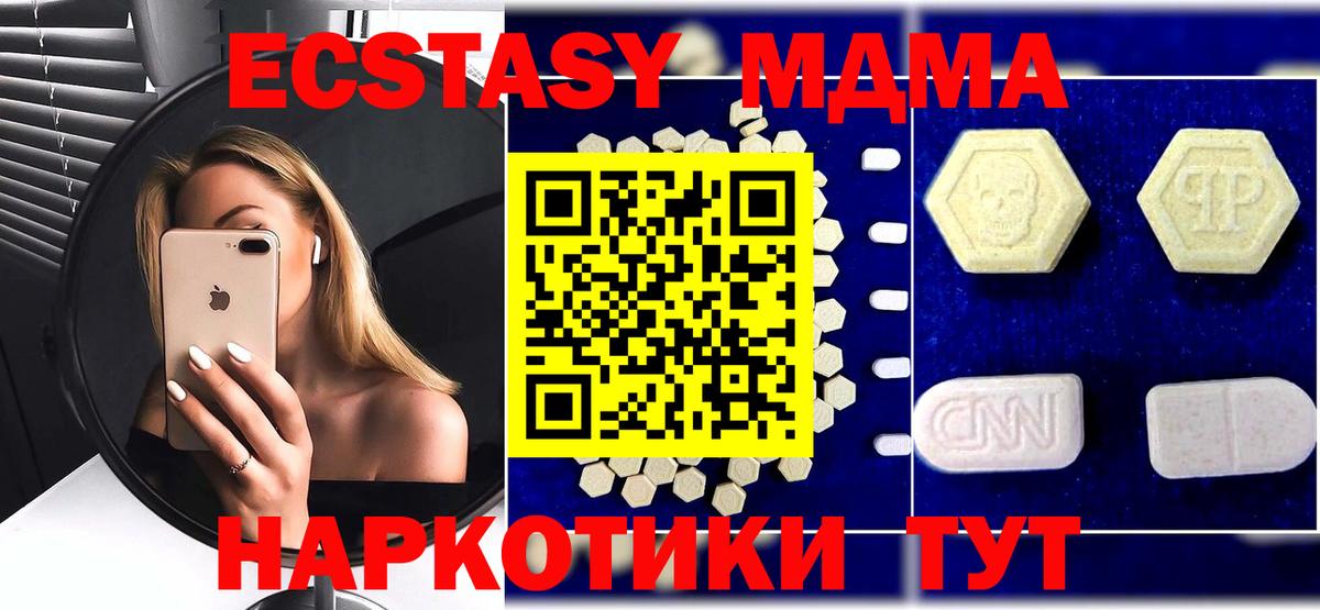 Гатчина  МДМА молли  Вход с VPN  МДМА  MDMA молли 