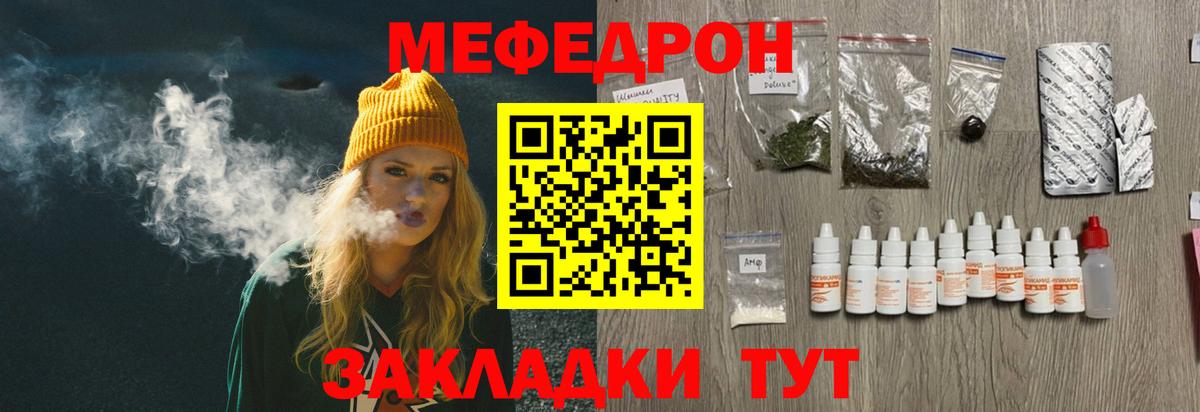 МЕФ мука Гатчина