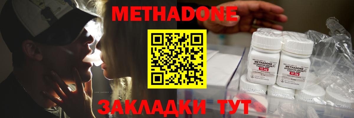 Метадон VHQ  Метадон кристалл  Гатчина  Вход с VPN 