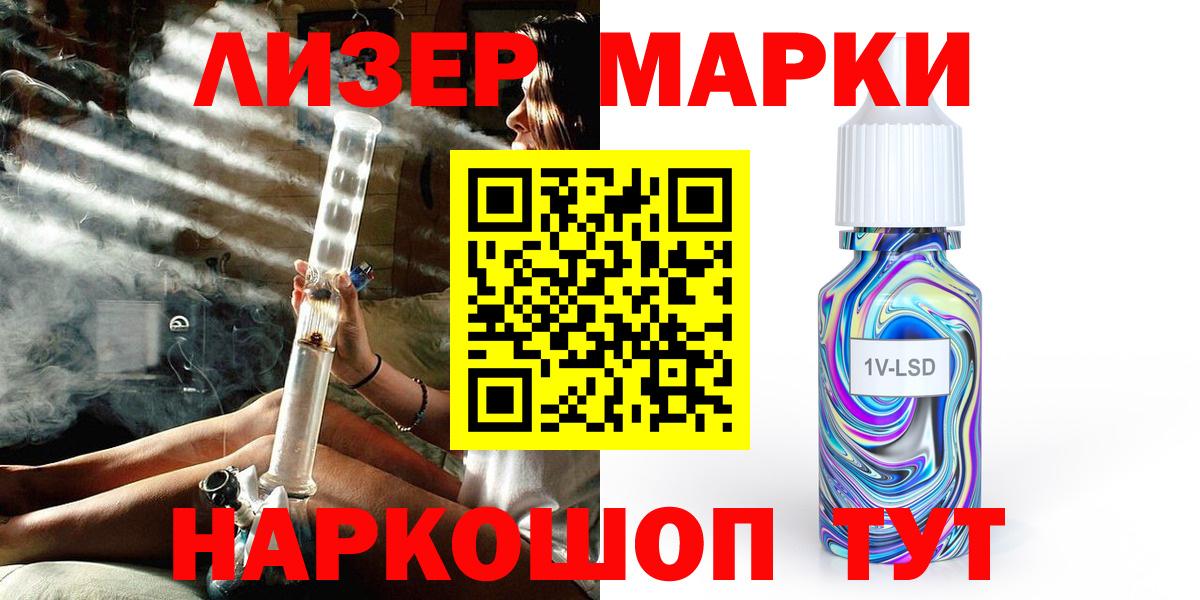 Марки 25I-NBOMe  Марки N-bome 1,8мг  Вход с VPN  Марки N-bome 1,8мг  Гатчина 